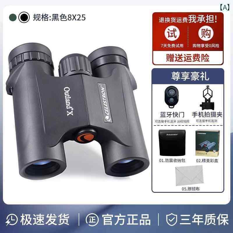 望遠鏡 双眼鏡 アメリカ製 セレストロンの高 出力 HD ナイトビジョン プロ コンサート 屋外 ハンドヘル..