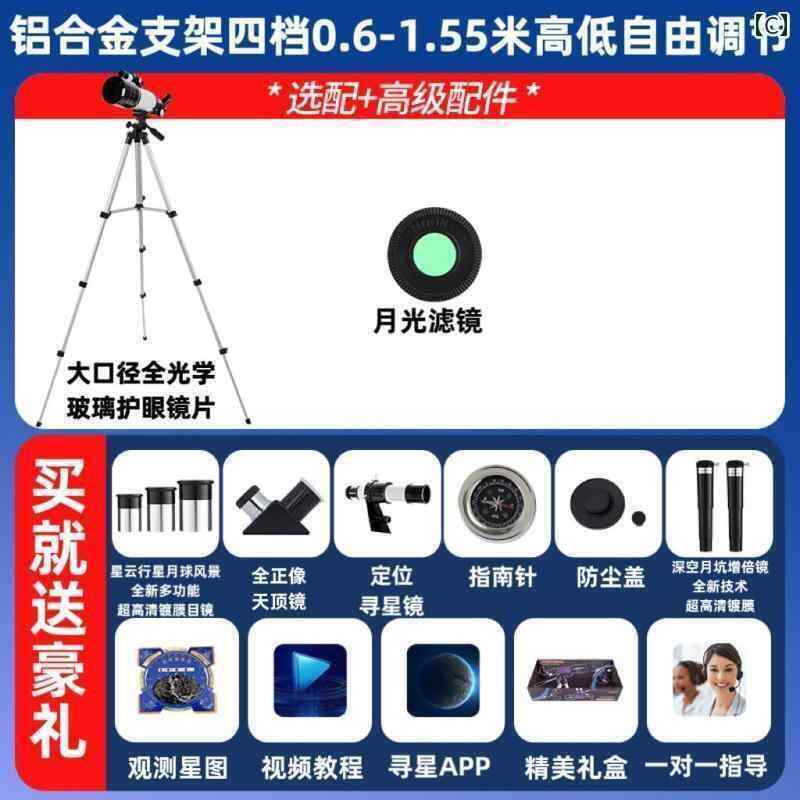 望遠鏡 双眼鏡 ドイツ製 天体 望遠 鏡高 倍率高 画 質 プロの 観測 小学生 入門用 星 探し 深 宇宙 子..