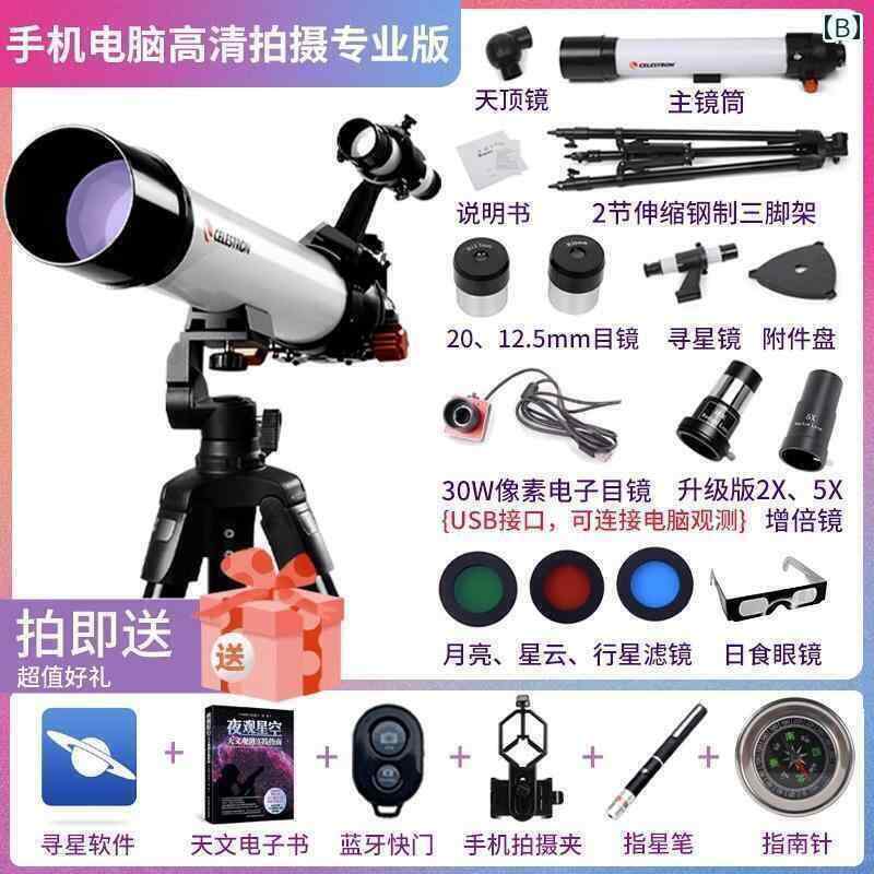 望遠鏡 双眼鏡 セレストロン リブラ シリーズ HD高 倍率 天体 観測 プロ用 望遠 鏡 子供の 科学 ギフト