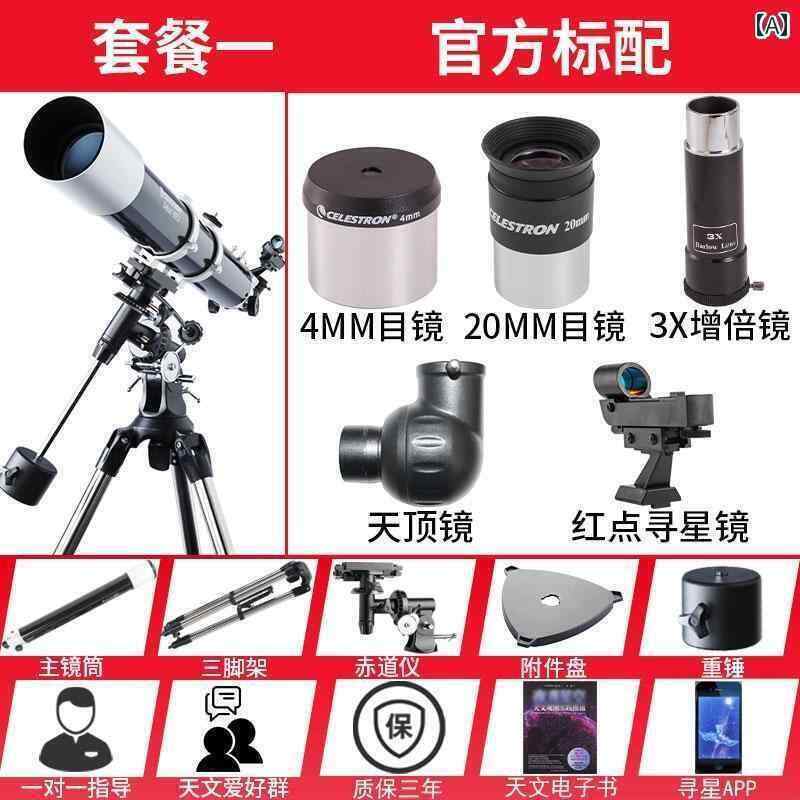 望遠鏡 双眼鏡 セレストロン 80 DX 天体 望遠 鏡 プロ EQ 星空 観測 深 宇宙高 倍率 赤道 儀 エントリー レベル HD