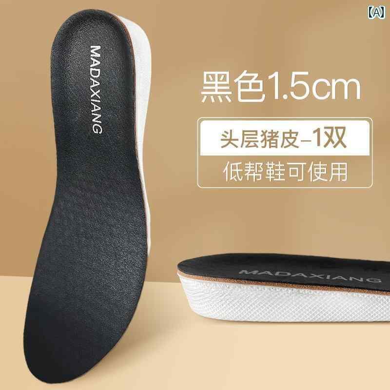 靴べら サポート インソール メンズ レディースの 目に 見えない 身長を 高くする インソール 快適 ソフト ソールの 革 ピッグスキン 通気性の ある 革靴の スポーツ アーティファクト