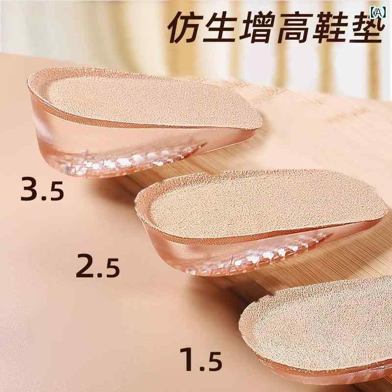 靴べら サポート インソール 女性用 特殊 シリコン製 身長 アップ インソール 目立たず 疲れにくい 小さい サイズ 男性用