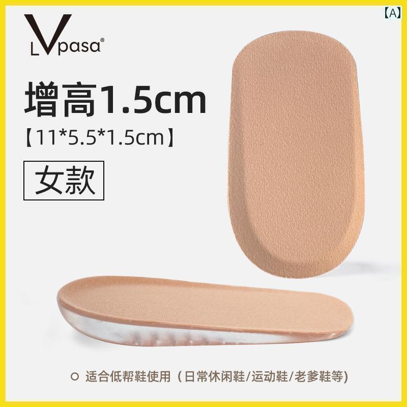 靴べら サポート インソール Lvpasa インナー 高さ 増加 インソール 男女兼用 シリコン ヒール ハーフ パッド 衝撃 吸収 足が 疲れにくい サイズ 見えない