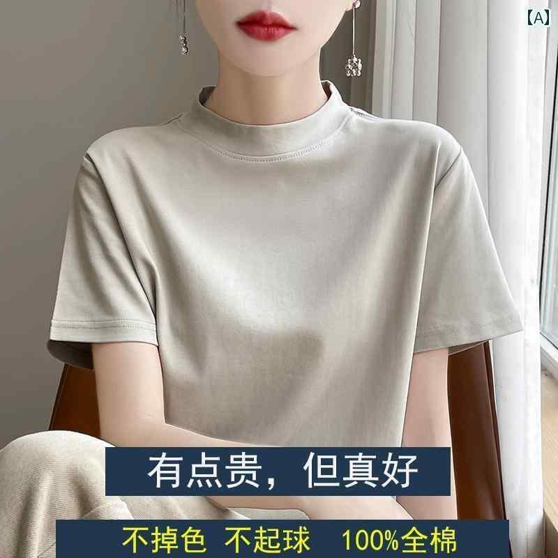 楽天サポートシェアグローバルレディース ハイネック タートルネック 贅沢な 質感の 綿 ハーフ タートルネック 半袖 Tシャツ 夏用 レディース 無地 万能 レイヤリング シャツ トップス