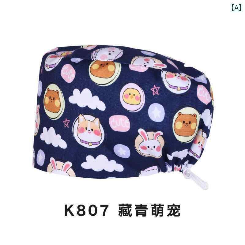 ターバン キャップ YJi 手術用 キャップ 厚手 ナースキャップ 女性用 綿製 医師用 作業 帽 手術 室用 ..