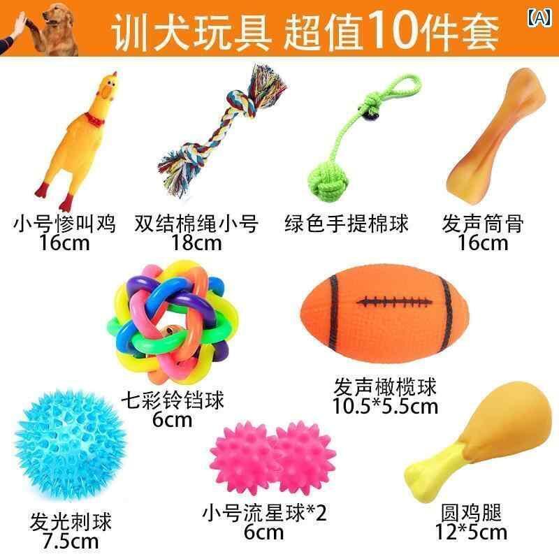 ワンちゃん　ペットグッズ ビションフリーゼの な おもちゃの 小型 犬の 仲間の 訓練の 退屈な 自己 陽気な 噛みつきに 強い 研磨 棒 体力を 消費 する