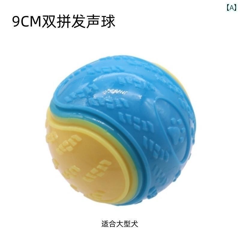 ワンちゃん　ペットグッズ 音が 出る 犬用 おもちゃ ボール 弾力性の ある バー 歯ぎしり 歯の 掃除 噛みつき 防止 小型 犬 中型 大型 ゴールデンレトリバー ペット 用品