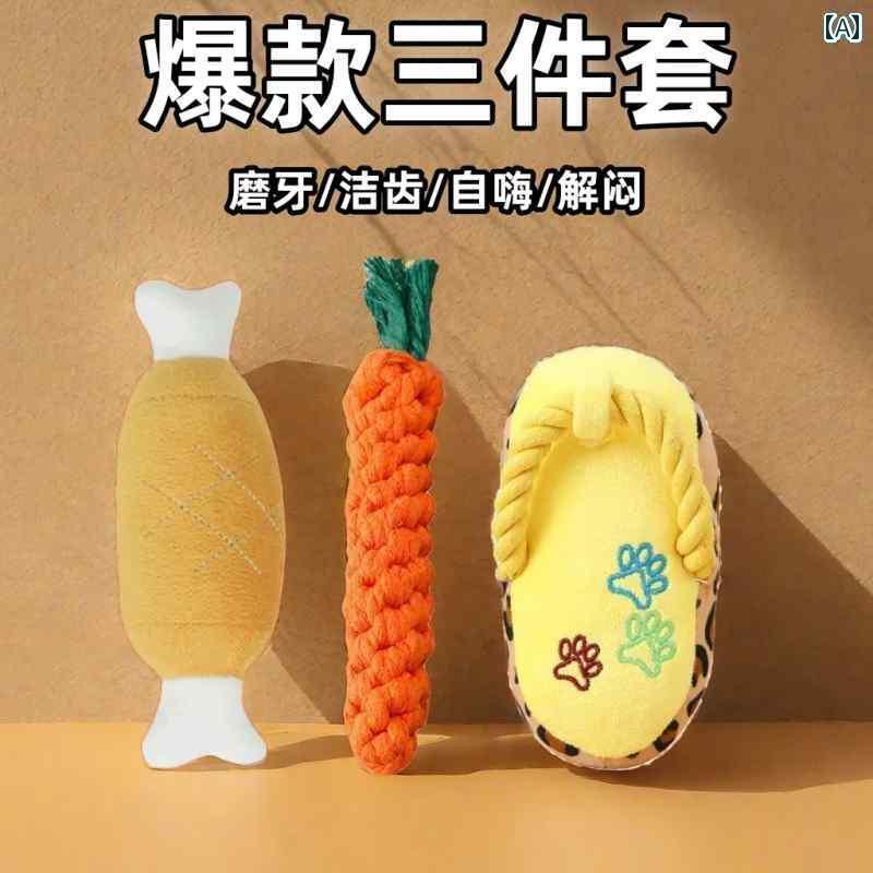 ワンちゃん　ペットグッズ 犬の サウンド おもちゃ ぬいぐるみ スリッパ トレーニング ペット 歯が 生えにくい テディ ビション ゴールデンレトリバー 子犬 退屈な アーティファクト