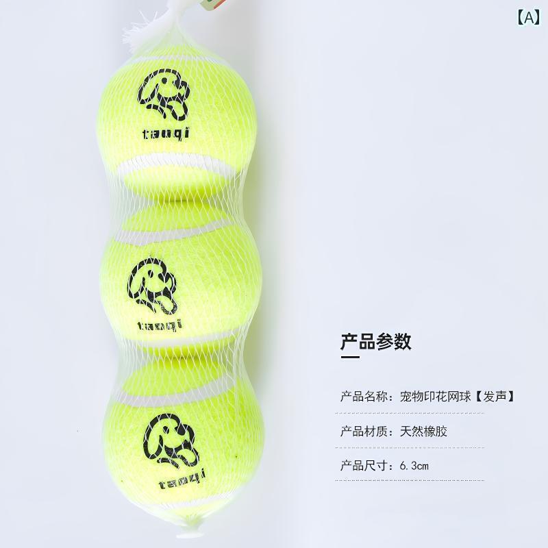 ワンちゃん　ペットグッズ テニス ボール 犬用 おもちゃ 噛みつき 防止 音高 弾性 ゴム ペット セルフ エンターテイメント 中型 犬 大型 ゴールデンレトリバー