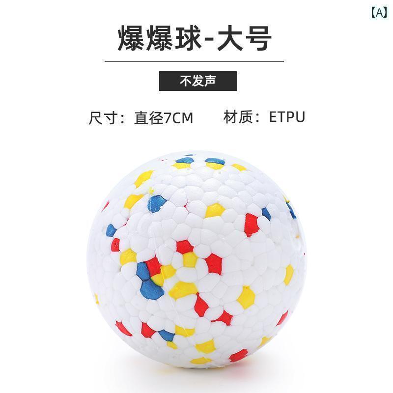ワンちゃん　ペットグッズ 犬の おもちゃ ボール 爆発 弾性 犬用 ボーダーコリー 噛みつき 防止 ソリッド テニス ペット 用品