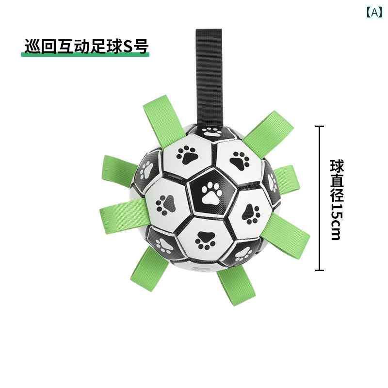 ワンちゃん　ペットグッズ 犬の おもちゃ ボール ボーダーコリー セルフ ハイ トイ ラブラドール コーギー トレーニング スペシャル ドッグ フットボール 噛みつき 防止 ペット 用品