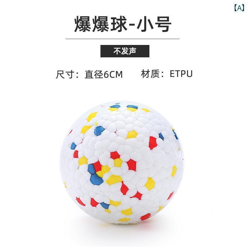 ワンちゃん　ペットグッズ 犬の おもちゃ 噛みつき 防止 ボール ボーダーコリー ラブラドール セルフ エンターテイメント アーティファクト 子犬 ペット 弾力性 固体 爆発