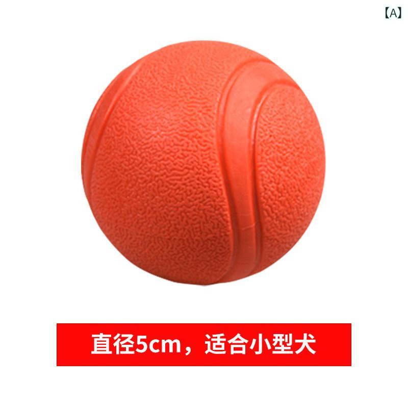 ワンちゃん　ペットグッズ 犬の おもちゃ ボール 噛みつき 防止 歯ぎしり 子犬 ゴールデンレトリバー テディ 退屈 固形 ゴム ペットの 行動 訓練