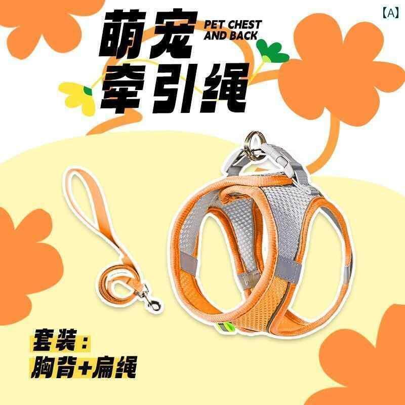 ワンちゃん　ペットグッズ 犬用 牽引 ロープ ベスト型 小型 中型 ウォーキング 子犬用 チェストハーネス テディ ビション プードル チェーン