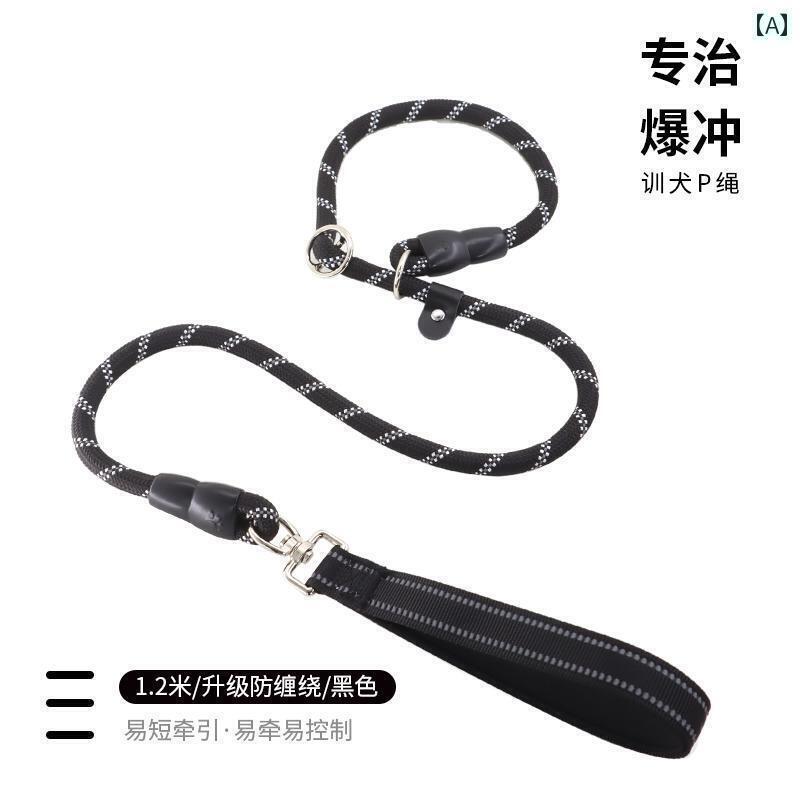 ワンちゃん　ペットグッズ 犬用 牽引 ロープ トレーニング P チェーン 防 爆 ラッシング リード ラブラ..