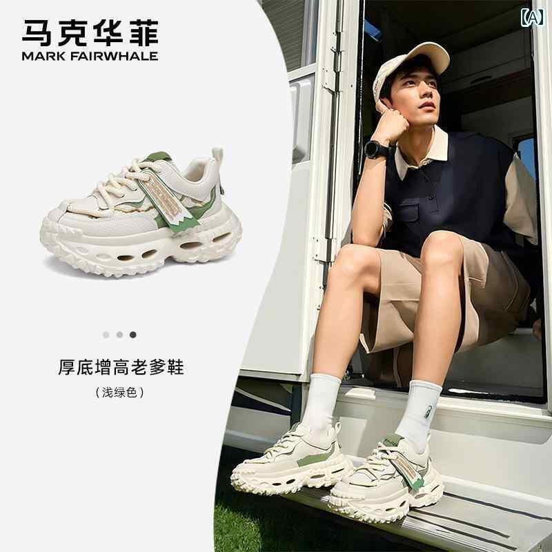メンズ 白靴 スニーカー マーク フェア ホエール メンズシューズ ダッド シューズ 2025夏 厚底 身長 アップ メンズ スポーツ レジャー