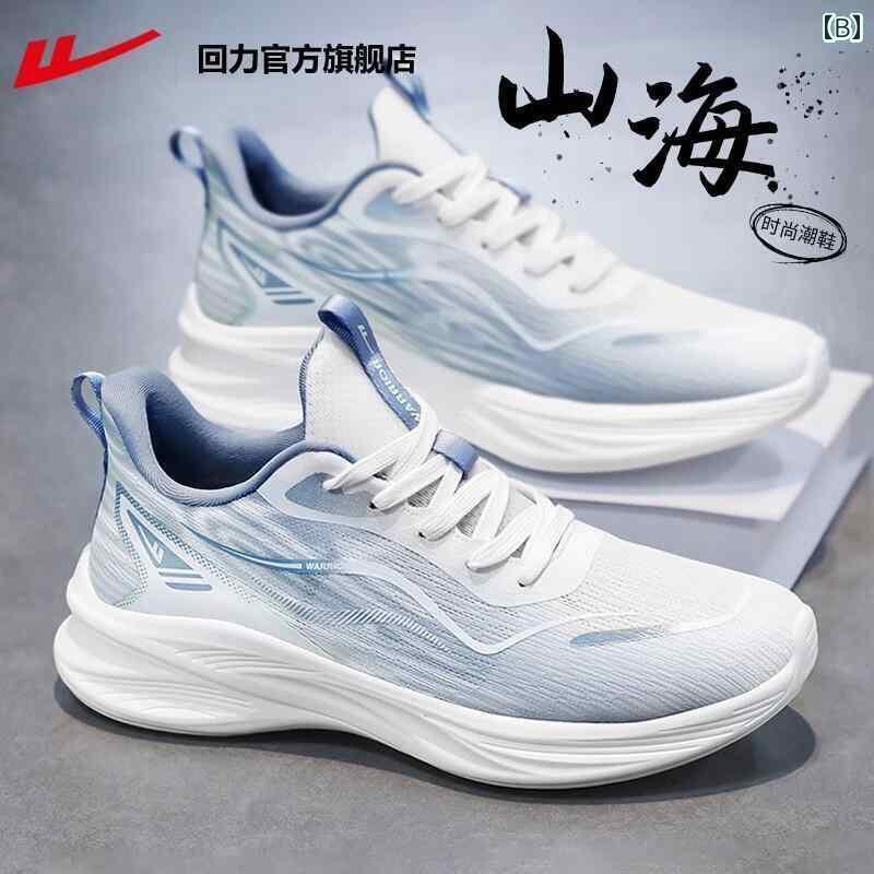 メンズ 白靴 スニーカー Warrior 旗 艦 店 メンズシューズ スポーツ シューズ メンズ 2025通気性 メッシュ メンズカジュアル ランニング