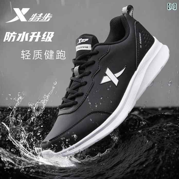 メンズ 白靴 スニーカー Xtep メンズ スポーツ シューズ レザー 防水 メンズシューズ 夏 ソフト ソール ブラック ランニング