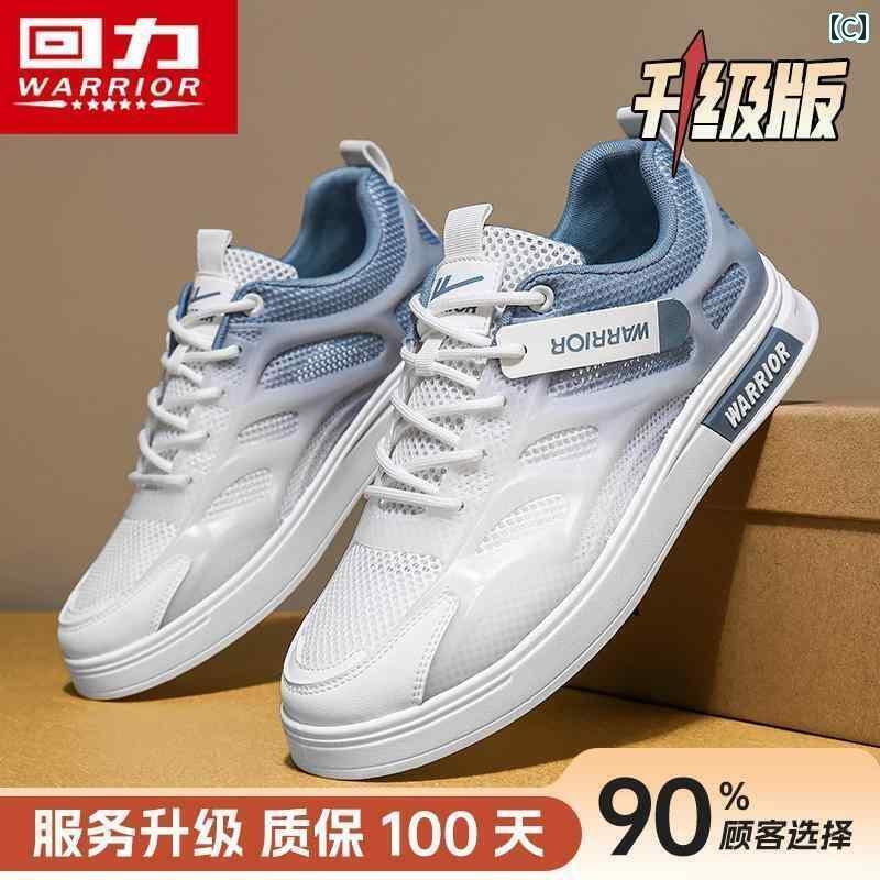 メンズ 白靴 スニーカー 戦士 メンズシューズ ホワイト シューズ メンズ サマー スニーカー 2025 メッシュ 通気性 カジュアル スポーツ ホット スタイル
