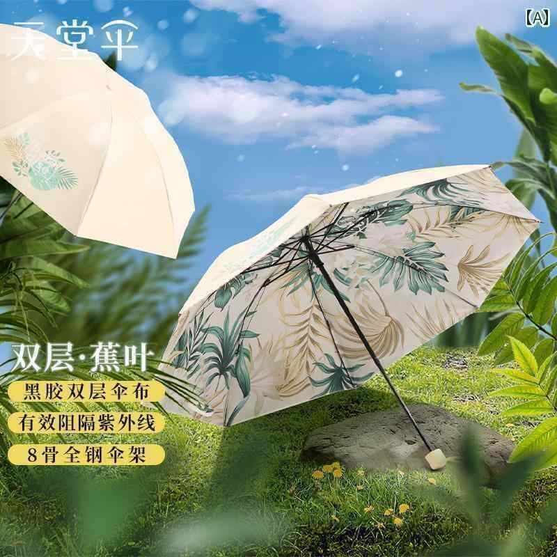 折り畳み式　傘 パラダイス 傘 二 重層 厚手 黒 糊 日焼け防止 紫外線 防止 サンシェード 折りたたみ ..