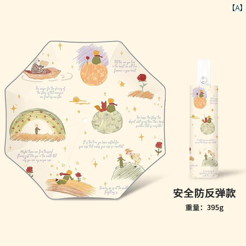 折り畳み式 傘 学生用 晴 雨 兼用 傘 女性用 日焼け防止 UV カット 日傘 小型で 持ち 運びに 便利な 王子様 折りたたみ