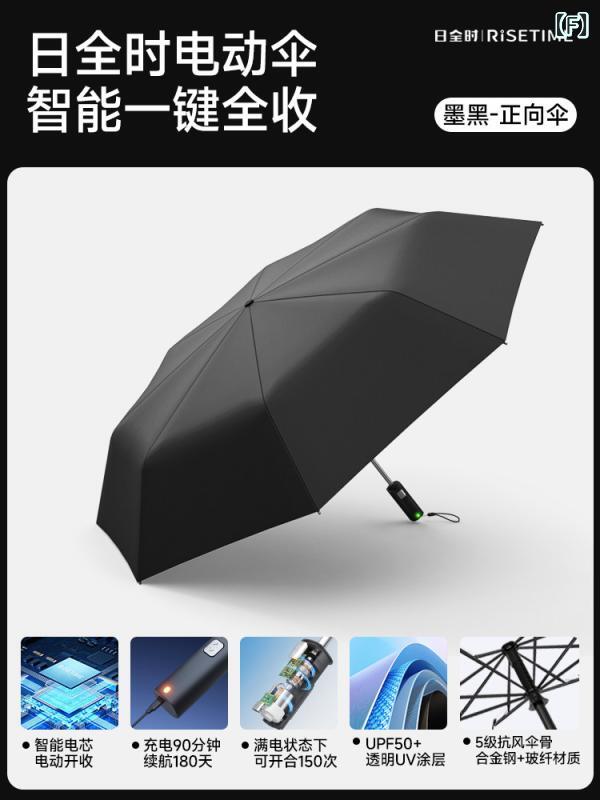 折り畳み式 傘 フル タイム スマート 電動 傘 ワン ボタン全自動 折りたたみ ビジネス メンズ 高級 レディース 日傘