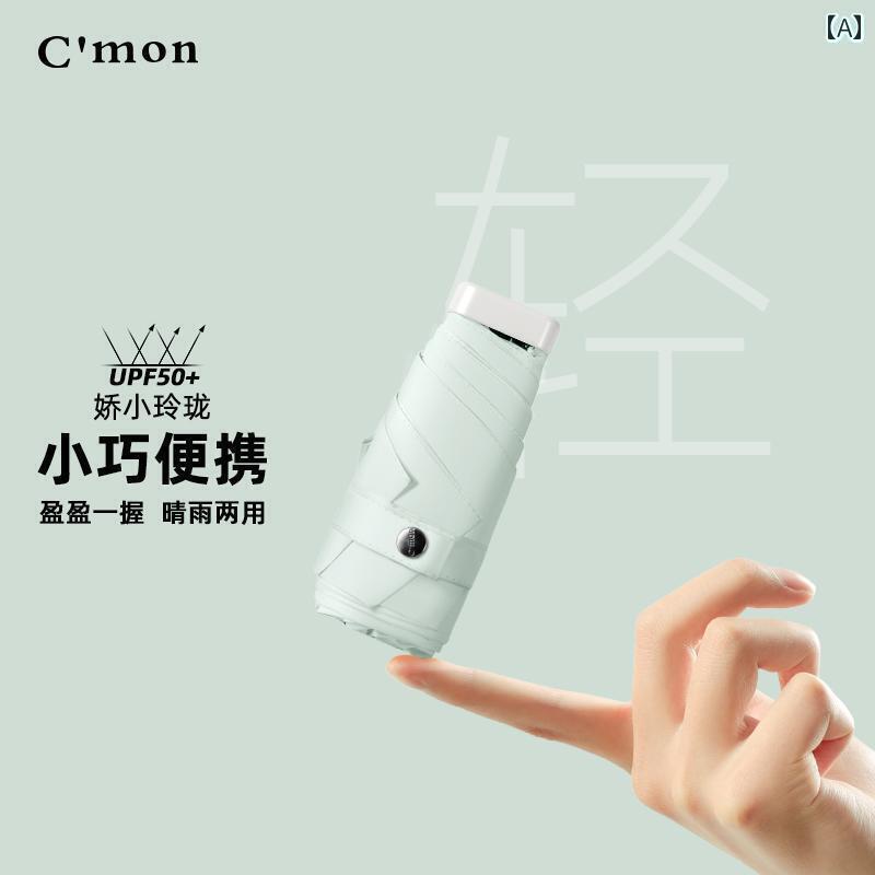折り畳み式　傘 Cmon サンプロテクション ポケット 傘 抗 UV 50 % オフ カプセル 軽量 コンパクト ポー..