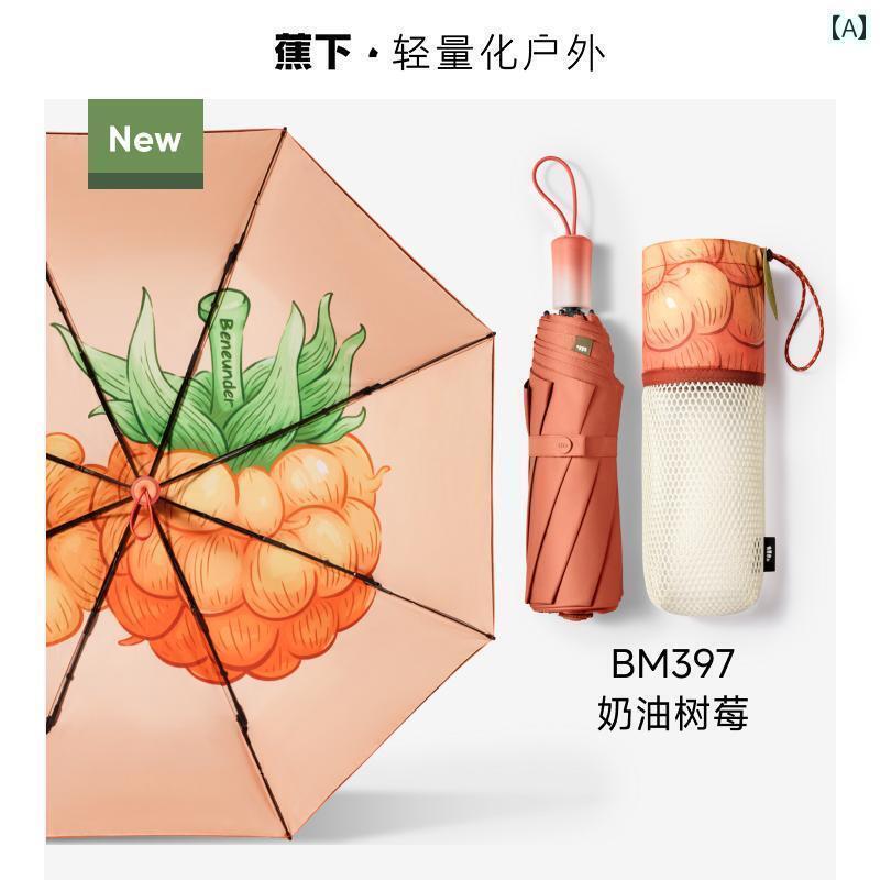 折り畳み式 傘 バナナ フルーツ 楽しい 日傘 BM 397 黒 接着剤 紫外線対策 女性 ポータブル 折りたたみ 晴れと 雨 デュアル