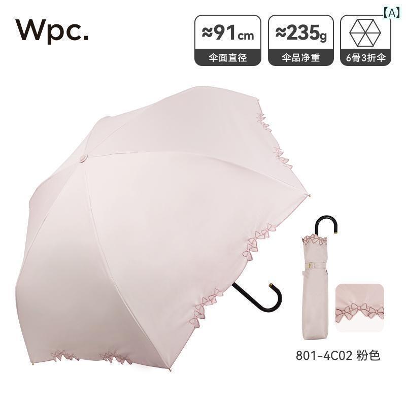 折り畳み式　傘 WPC 日傘 紫外線 防止 折りたたみ 傘 女の子用 高価 小型 携帯 可能 晴 雨 兼用