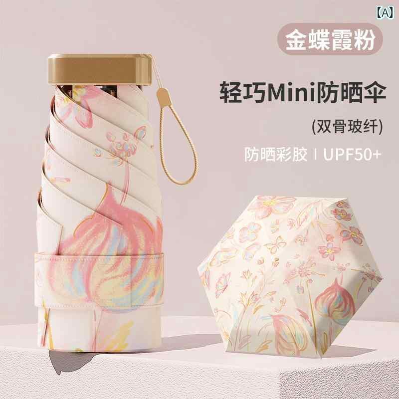 折り畳み式　傘 ミニ ポケット高 価値 カード 日傘 強力 カラー グルー 日焼け防止 紫外線 防止 女性用 コンパクト 携帯用