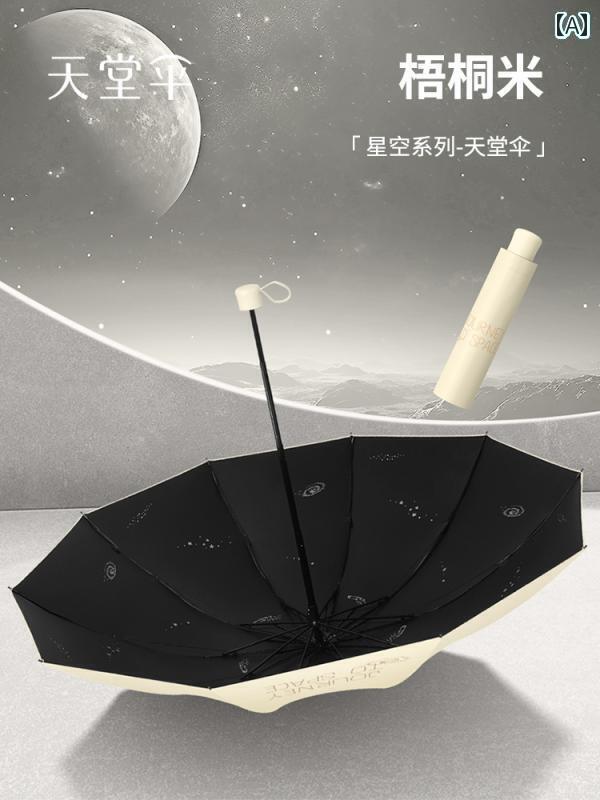 折り畳み式 傘 パラダイス 傘 10本 骨 拡大 日焼け防止 UV 日傘 晴 雨 兼用 男女兼用 ブラック プラスチック 折りたたみ