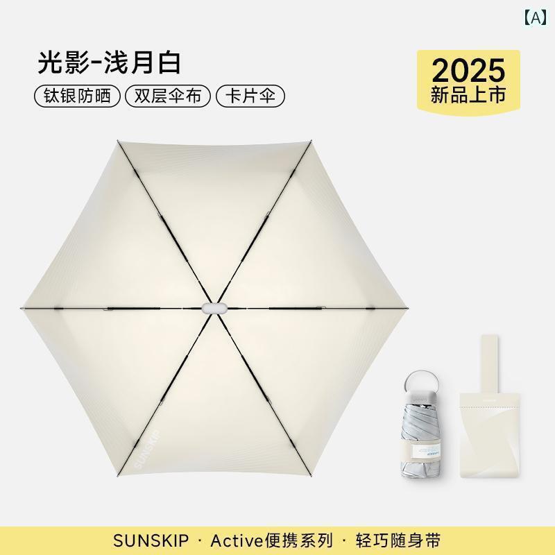 折り畳み式　傘 SUNSKIP 光と 影 チタンシルバー 日傘 紫外線 防止 女性用 小型 携帯用 カード 二 重層