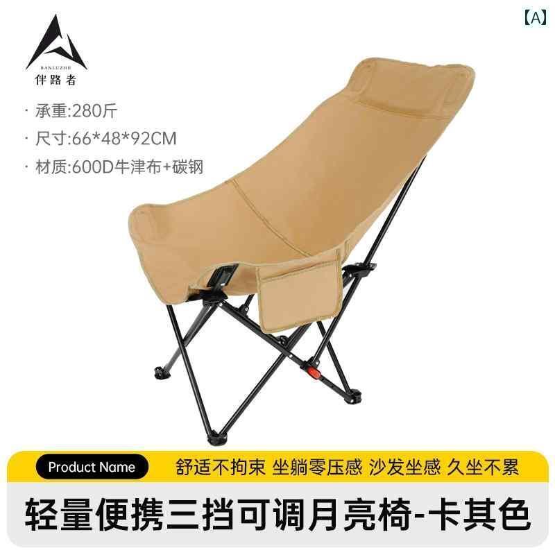 キャンプ 椅子 折りたたみ 屋外 折りたたみ 椅子 ムーン チェア マルチ ポジション キャンプチェア ポータブル シッティング＆ リクライニングチェア デュアルパーパス ビーチ フィッシング ピクニック