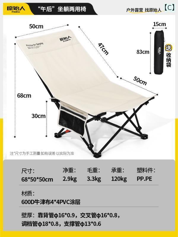 キャンプ 椅子 折りたたみ プリミティブ リクライニングチェア 屋外用 折りたたみ チェア キャンプ用 ポータブル ムーン オフィス用 ランチ 休憩用 ビーチチェア 釣り用