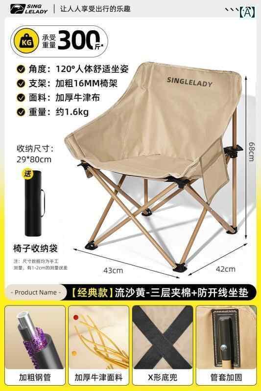 キャンプ 椅子 折りたたみ アウトドア 折りたたみ 椅子 ムーン チェア キャンプ用 ポータブル リクライニングチェア 釣り用 大学院 入学 試験 推薦 ビーチ スケッチ用 スツール