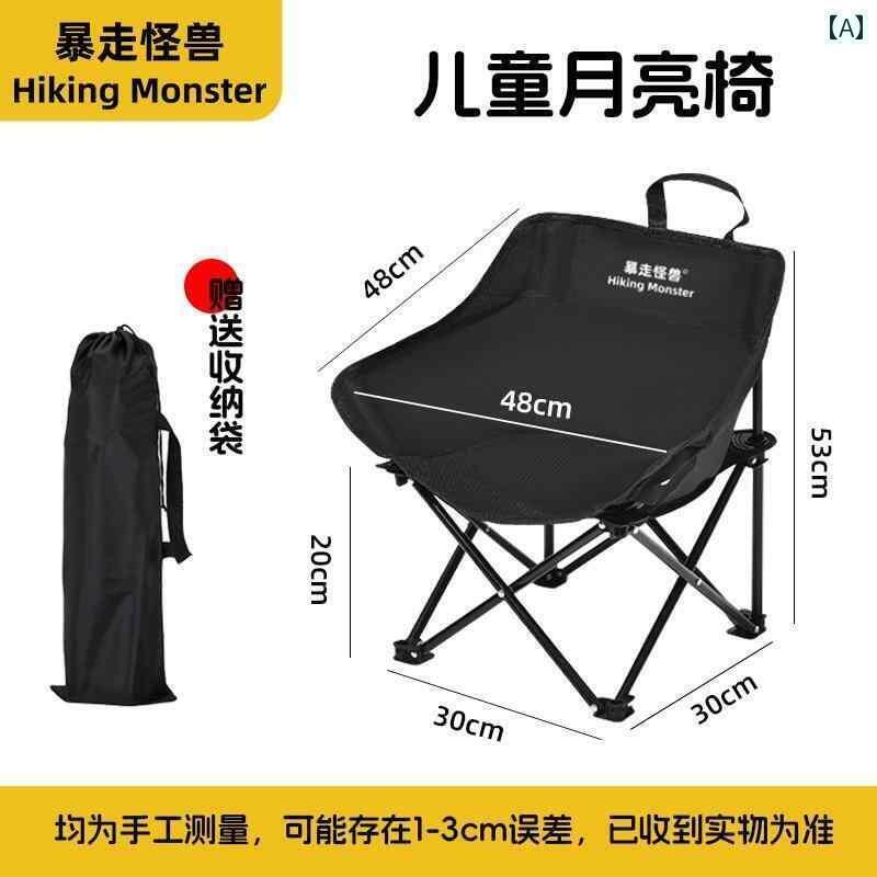 キャンプ 椅子 折りたたみ アウトドア 折りたたみ チェア ムーン 高めの 背もたれ 軽量 ポータブル キャンプチェア リクライニングチェア ビーチ フィッシング