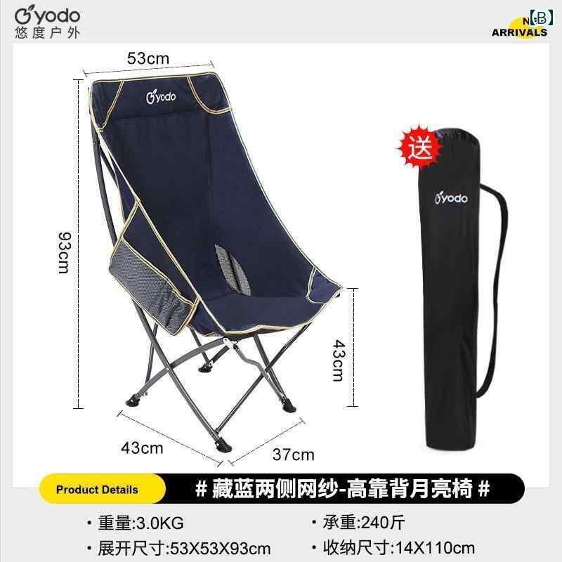 キャンプ 椅子 折りたたみ Youdu ムーン チェア アウトドア 折りたたみ キャンプ ポータブル ピクニック テーブルと 釣り用 スツール ランチ 休憩用 リクライニングチェア 背もたれ 付き