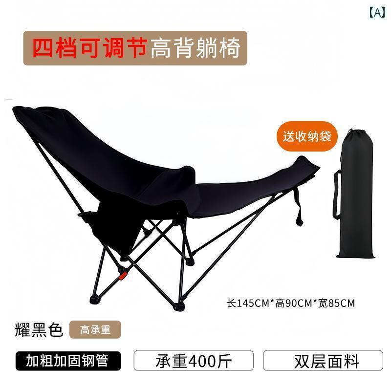 キャンプ 椅子 折りたたみ キャンプ用 チェア ムーン アウトドア用 折りたたみ テーブルと ビーチチェア ポータブル リクライニングチェア ピクニック用 釣り用 スツール ランチ ブレイク