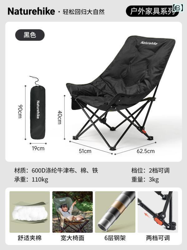 キャンプ 椅子 折りたたみ 屋外 キャンプ用 折りたたみ 椅子 ムーン チェア オフィスの ランチ 休憩用 リクライニングチェア な 釣り用 ポータブル
