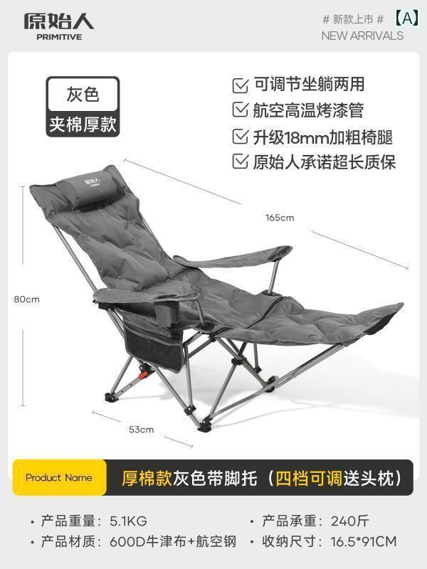 キャンプ 椅子 折りたたみ プリミティブ リクライニングチェア 屋外 折りたたみ 椅子 ポータブル キャンプチェア レジャー ビーチチェア ムーン チェア ランチ 休憩 釣り スツール