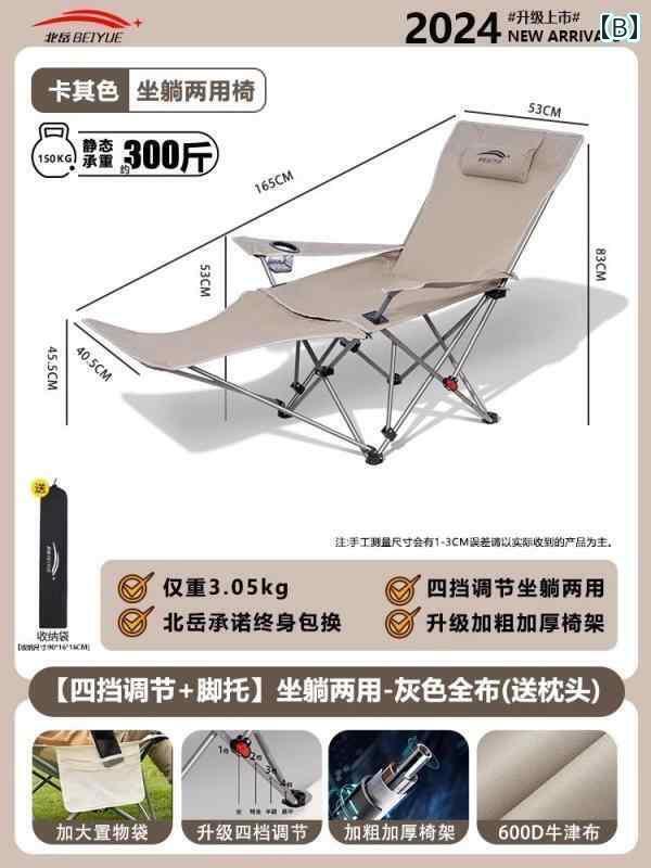 キャンプ 椅子 折りたたみ 屋外用 リクライニングチェア 折りたたみ 椅子 キャンプ用 チェア ポータブル ランチ 休憩用 バルコニー ディレクター用 ビーチチェア ムーン 釣り用