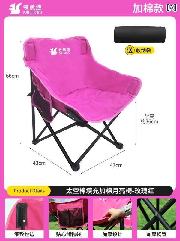 キャンプ 椅子 折りたたみ Mujiaodi アウトドア ムーン チェア ピンク 快適 キャンプ 折りたたみ ポー..
