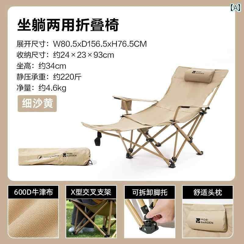 キャンプ 椅子 折りたたみ Mogodi アウトドア 折りたたみ チェア ポータブル ハイバックチェア キャンプ用 リクライニングチェア ディレクターチェア リクライニングチェアを 楽しむ