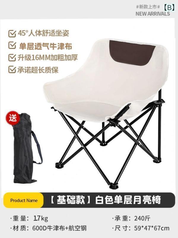 ピクニック 椅子 折りたたみ 背もたれの 高さ 屋外用 折りたたみ 椅子 式 ムーン チェア ポータブル ラ..