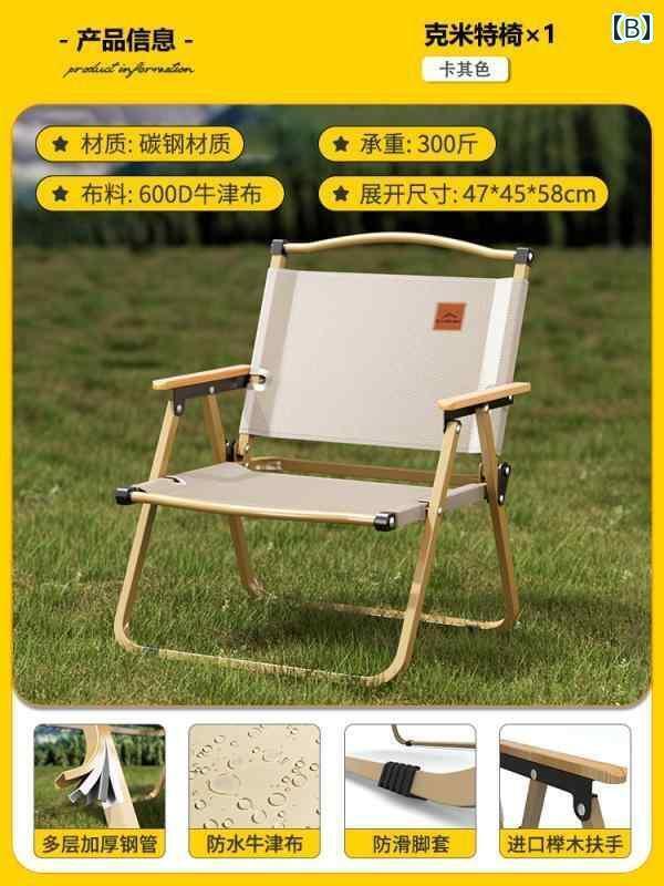 ピクニック 椅子 折りたたみ 屋外用 折りたたみ 椅子 カー ミット チェア リクライニングチェア ポータブル キャンプ テーブル ビーチチェア ストール スツール フィッシング