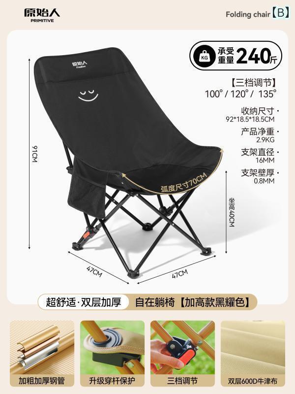 ピクニック 椅子 折りたたみ プリミティブ アウトドア ムーン チェア 折りたたみ リクライニングチェア キャンプ ビーチチェア ポータブル ピクニック 調節可能