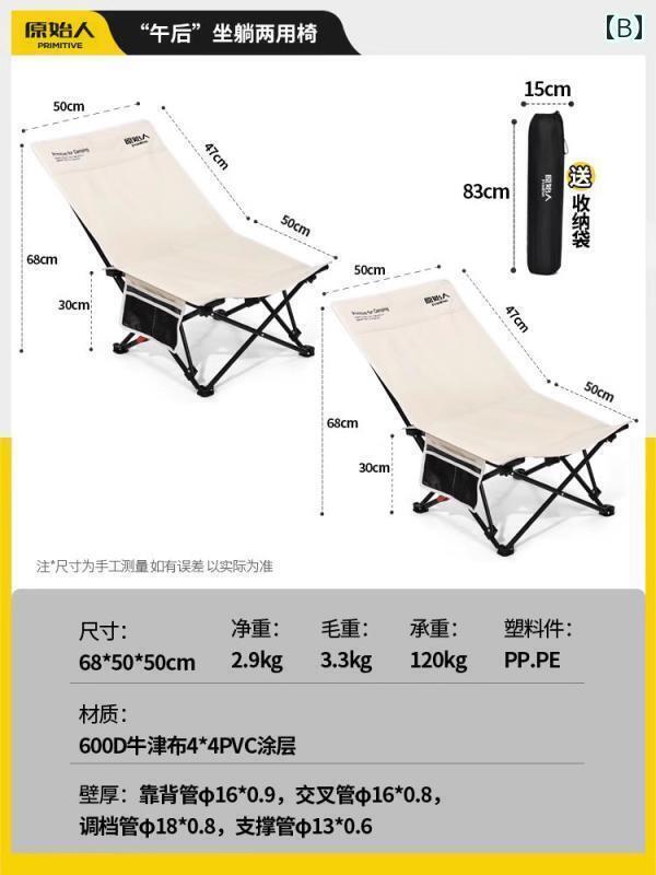 ピクニック 椅子 折りたたみ プリミティブ リクライニングチェア アウトドア 折りたたみ チェア キャンプ ムーン ポータブル オフィス ビーチチェア ランチ ブレイク スツール