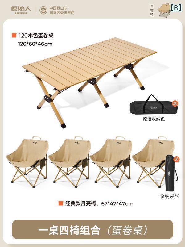 ピクニック 椅子 折りたたみ 原始的な キャンプ用 椅子 ムーン チェア 屋外用 折りたたみ テーブルと ビーチチェア ポータブル リクライニングチェア ピクニック用 釣り用 スツール