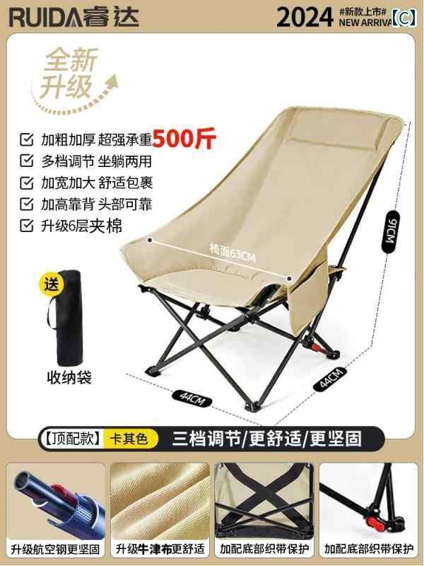 ピクニック 椅子 折りたたみ 背もたれの 高さ 屋外用 折りたたみ 椅子 ムーン チェア 調節可能 ポータブル キャンプ用 釣り用 リクライニングチェア