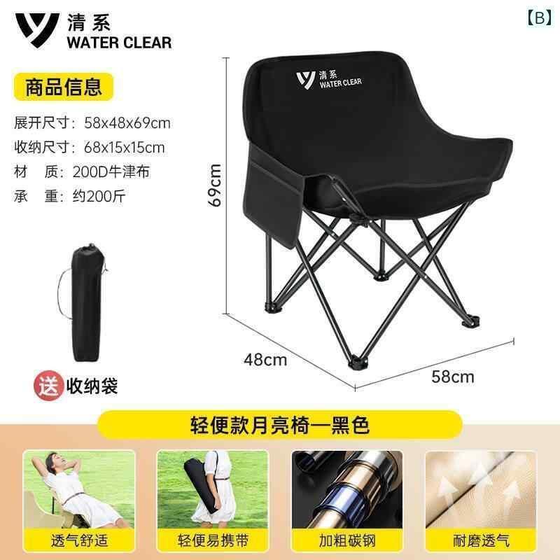 ピクニック 椅子 折りたたみ アウトドア 折りたたみ 椅子 ムーン チェア ポータブル 高めの 背もたれ キャンプチェア 釣り リクライニングチェア ピクニック 用品